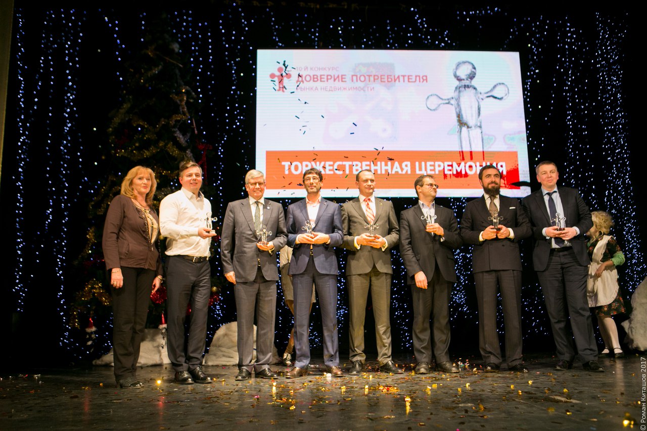 В Петербурге наградили победителей 10-го конкурса «Доверие потребителя» 